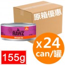 *原箱優惠*RAWZ全貓主食肉醬罐頭-96%兔肉155g x24
