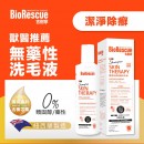 BioRescue - 古樹寧RV3寵物皮膚修護洗毛液 250ml - 新升級配方