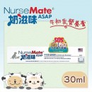 NurseMate - 寵物用牛初乳營養膏 (30ml) 初生至老年(貓狗) 哺乳類動物適用