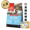 Orijen無穀物六種魚貓用配方1.8kg