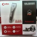 Codos CP-8100電剪
