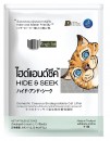 HIDE & SEEK - 泰國木薯生物降解環保貓砂 (綠茶味) 6lbs