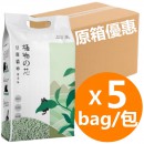 *原箱優惠*植物之芯豆腐砂(綠茶味2.0mm) 8L x5