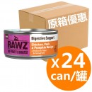 *原箱優惠*RAWZ Solution Based系列-全貓主食罐頭-消化系統保健配方-雞肉、豬肉、南瓜155g x24