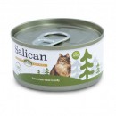 Salican100%全天然貓主食罐-純白肉吞拿魚啫喱85g(墨綠)
