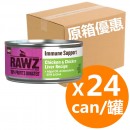 *原箱優惠*RAWZ Solution Based系列-全貓主食罐頭-增強免疫配方-雞肉、雞肝155g x24