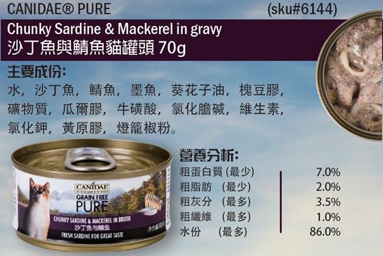 -550-canidae-grain-free-cat-canned-chunky-sardine-mackerel-in-gravy.jpg