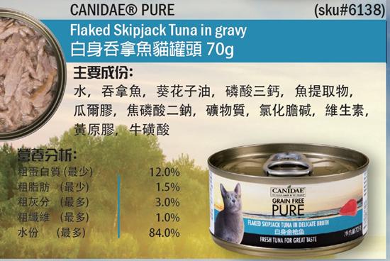 -550-canidae-grain-free-cat-canned-flaked-skipjack-tuna-in-gravy.jpg