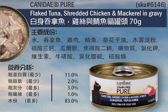 -550-canidae-grain-free-cat-canned-flaked-tuna-shredded-chicken-mackerel-in-gravy.jpg