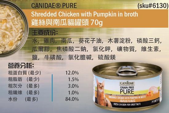 -550-canidae-grain-free-cat-canned-shredded-chicken-with-pumpkin-in-broth.jpg
