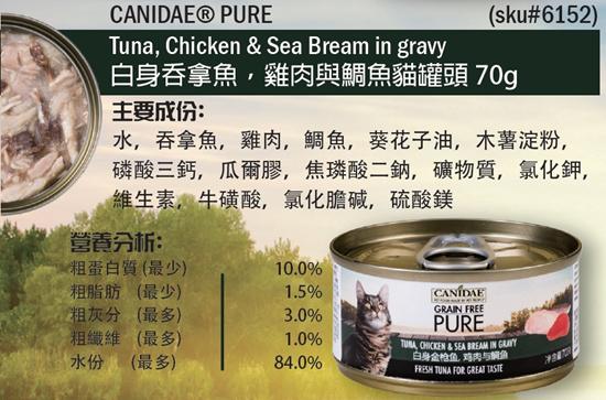 -550-canidae-grain-free-cat-canned-tuna-chicken-sea-bream-in-gravy.jpg