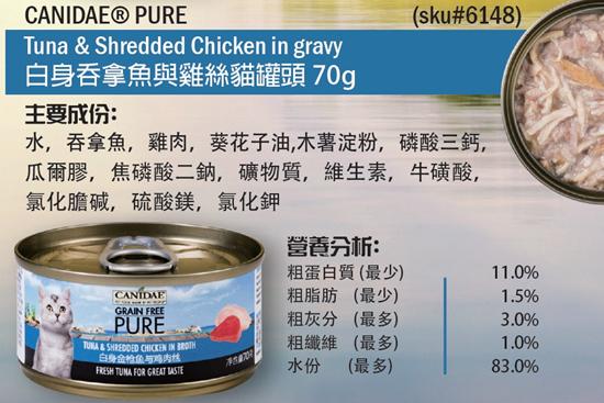 -550-canidae-grain-free-cat-canned-tuna-shredded-chicken-in-gravy.jpg