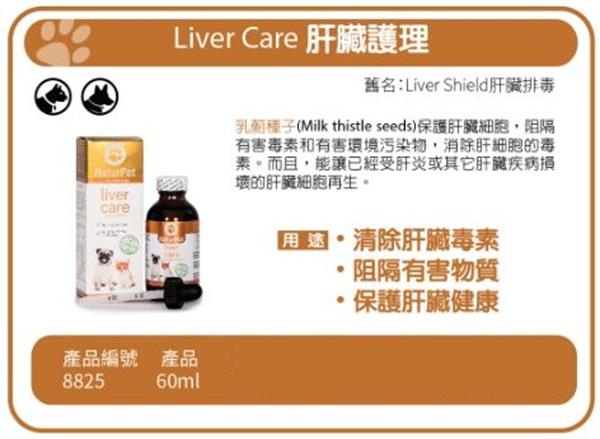 -600-naturpet-liver-care.jpg