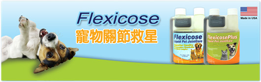 flexicose-banner.jpg