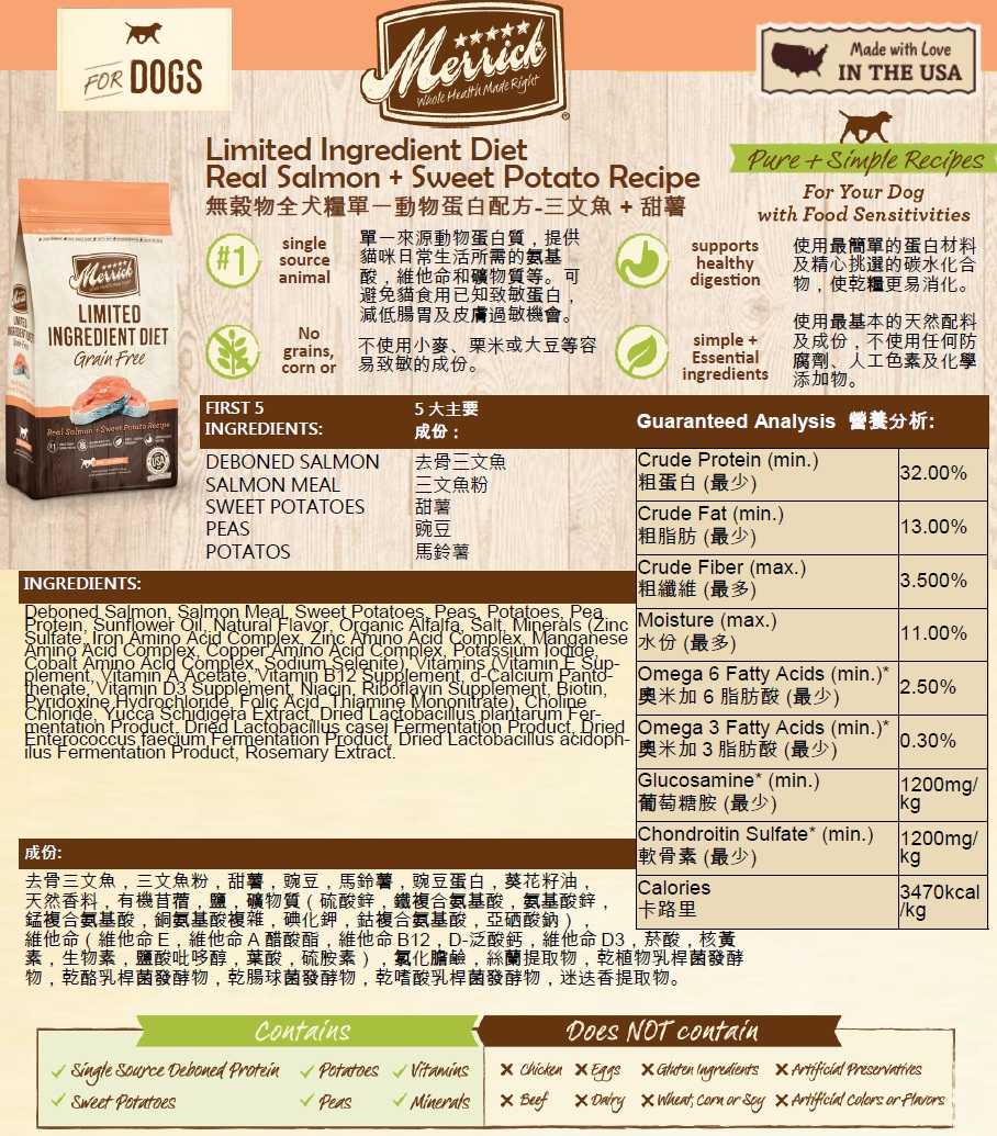 merrick dog food salmon and sweet potato