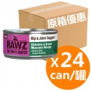 *原箱優惠*RAWZ Solution Based系列-全貓主食罐頭-關節保健配方-雞肉、綠唇貽貝155g x24