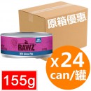 *原箱優惠*RAWZ全貓主食肉醬罐頭-96%三文魚155g x24